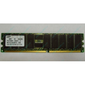 Серверная память 1Gb DDR1 в Нефтекамске, 1024Mb DDR ECC Samsung pc2100 CL 2.5 (Нефтекамск)