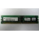 Серверная память 1Gb DDR в Нефтекамске, 1024Mb DDR1 ECC REG pc-2700 CL 2.5 (Нефтекамск)