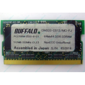 BUFFALO DM333-D512/MC-FJ 512MB DDR microDIMM 172pin (Нефтекамск)