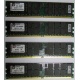 Серверная память 8Gb (2x4Gb) DDR2 ECC Reg Kingston KTH-MLG4/8G pc2-3200 400MHz CL3 1.8V (Нефтекамск).