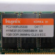 Hynix HYMD212G726BS4M-H AA IBM 1024 Mb DDR1 ECC Registered PC-2100 (266MHz CL2.5) PC2100R-25330 (Нефтекамск)