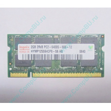 Модуль памяти 2Gb DDR2 200-pin Hynix HYMP125S64CP8-S6 800MHz PC2-6400S-666-12 (Нефтекамск)